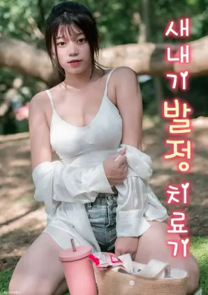 凌晨四点的便利店 txt小说封面